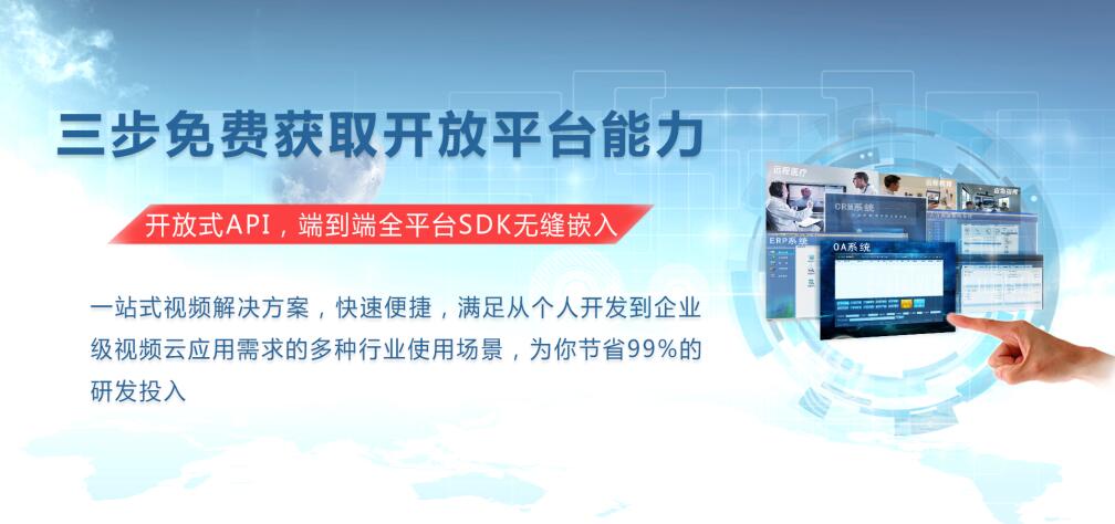 三步免费获取开放平台能力API,SDK.jpg 三步免费获取开放平台能力API,SDK.jpg